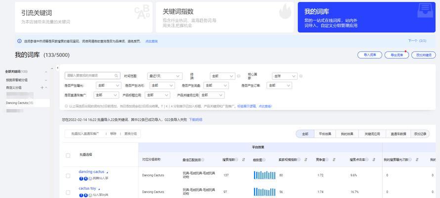网站地域关键词掉了怎么恢复