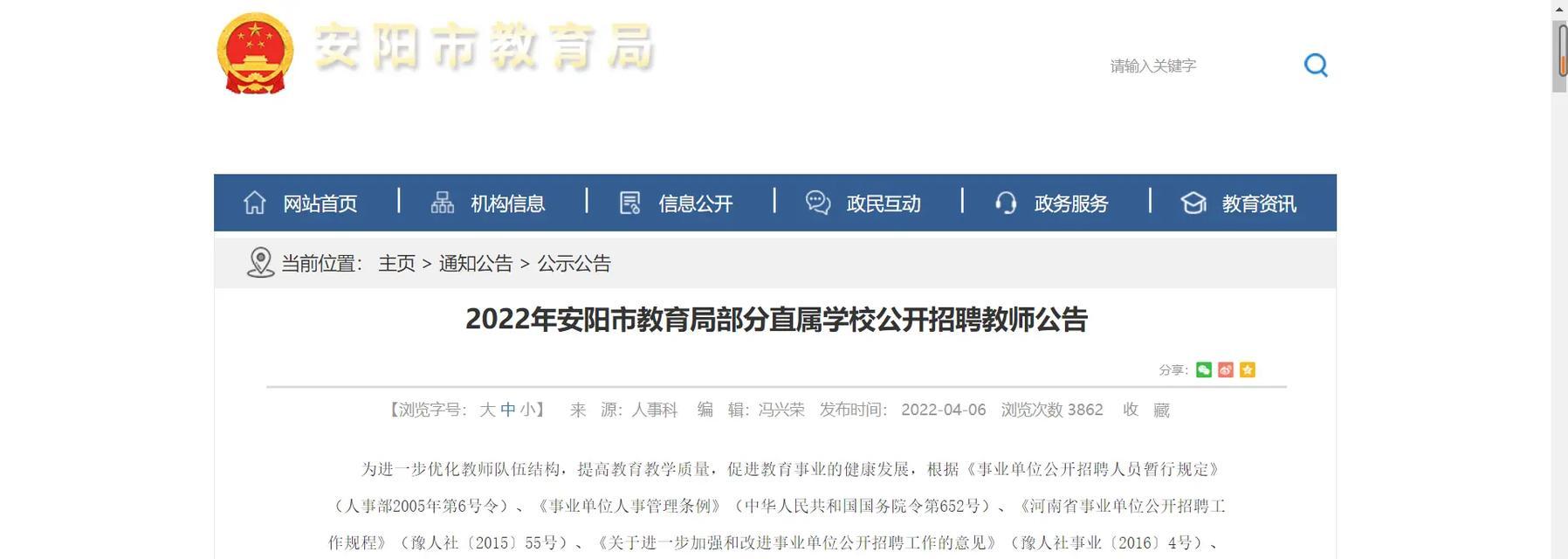 安阳如何优化网站关键词