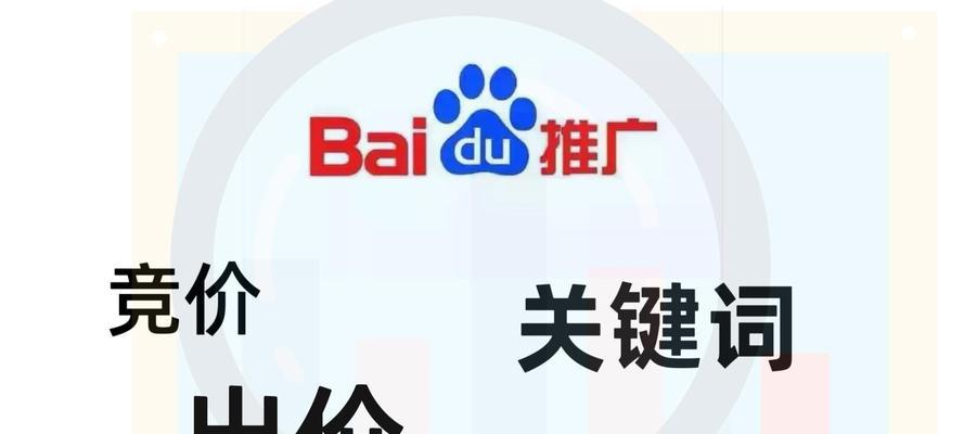 百度关键词竞价怎么样
