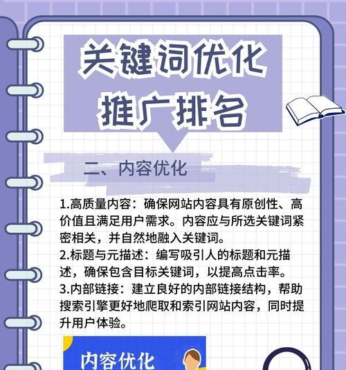 网站关键词怎么优化点击率的方法