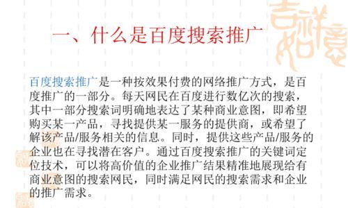百度sem关键词怎么下载