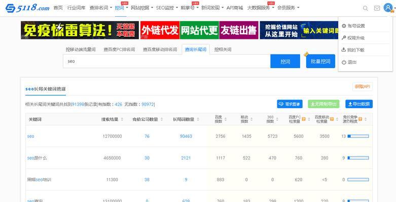 百度sem关键词怎么下载
