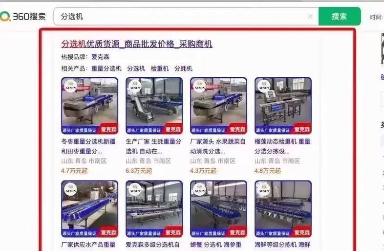 商品360怎么看进店关键词