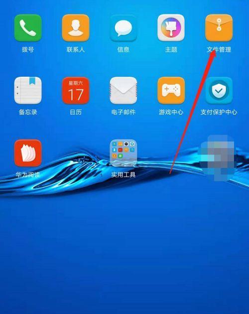 华为平板百度怎么搜索关键词