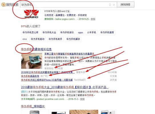 搜狗关键词排名如何查询