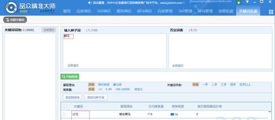 濮阳百度关键词排名怎么做