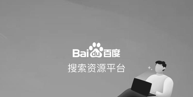 百度搜索时输入关键词怎么设置