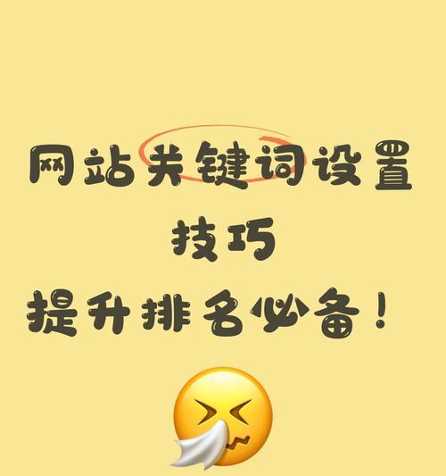网站里面搜索关键词是什么