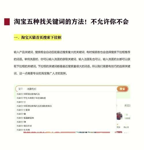搜索下拉框关键词怎么形成的