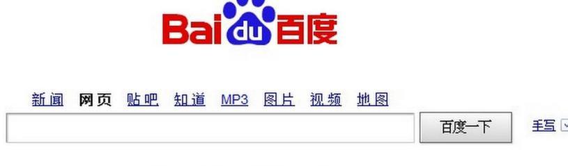 百度上不能搜什么关键词
