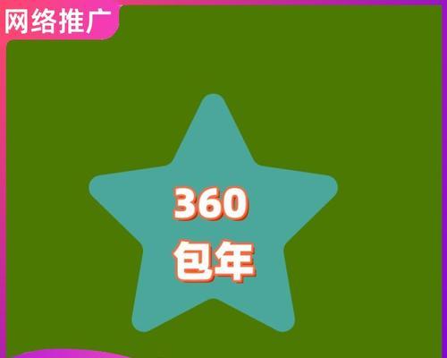 天桥区360关键词排名怎么提高