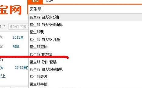下拉菜单怎么弄网站关键词
