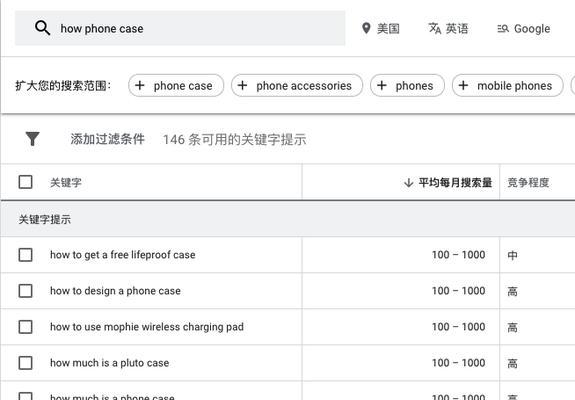 谷歌关键词规划怎么弄