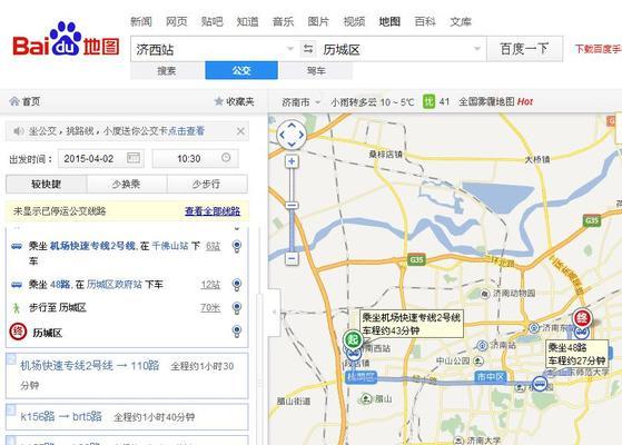 历城区百度关键词排名是什么