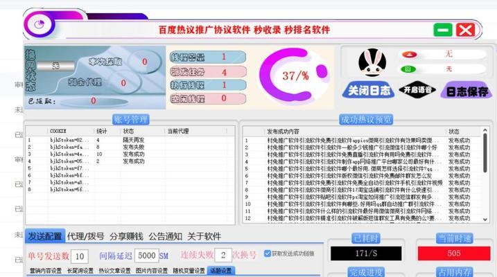 历城区百度关键词排名是什么