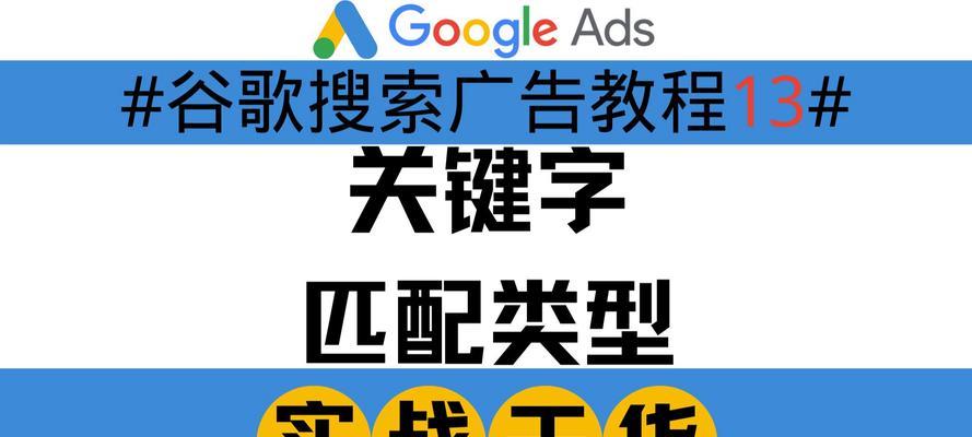 谷歌上的搜索关键词怎么设置