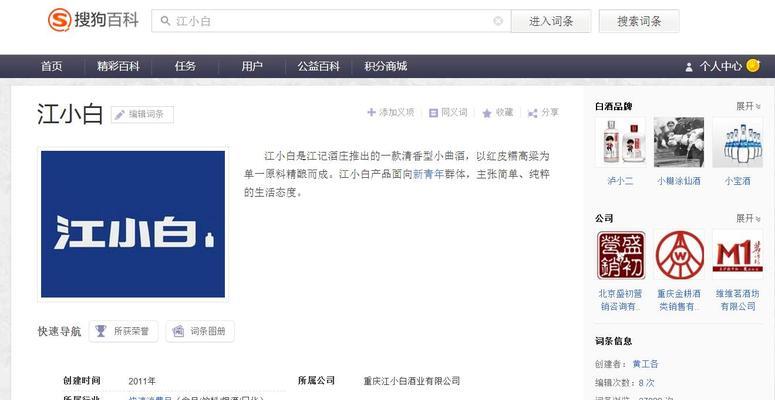 搜狗怎么删关键词