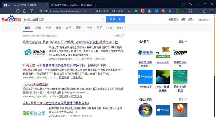 百度页面搜索关键词怎么设置