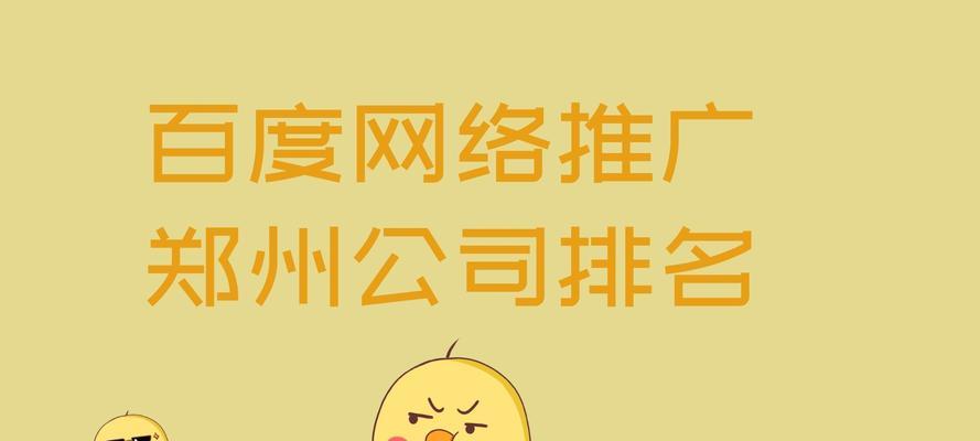 郑州优化网站关键词排名怎么做