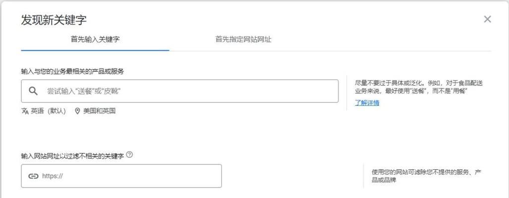 谷歌上的搜索关键词怎么删除