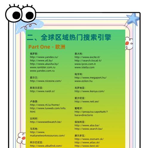 谷歌上怎么找外贸关键词