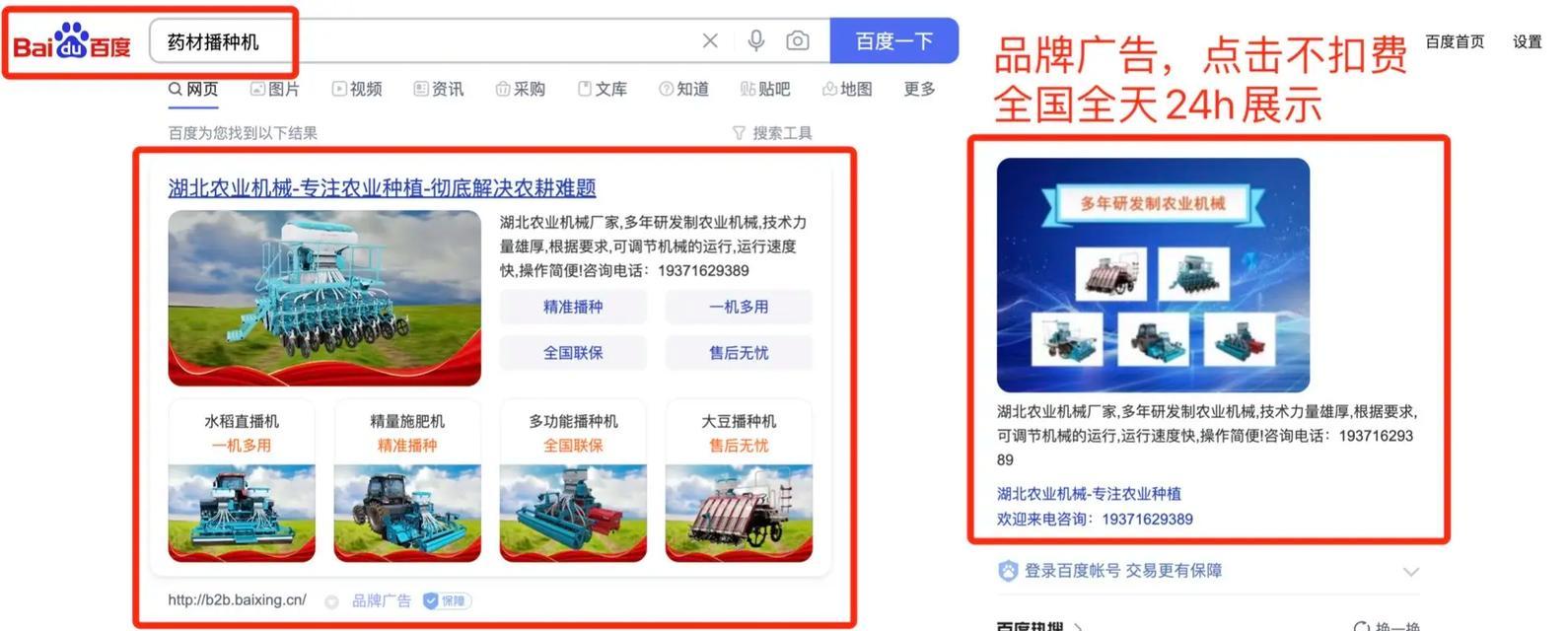 百度竞价有转化的关键词怎么做