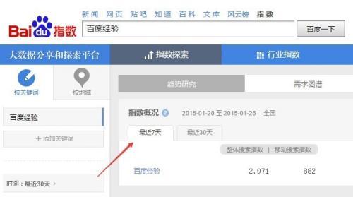 百度计划关键词怎么导出