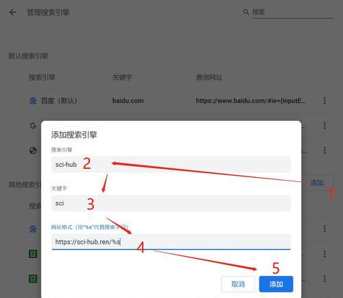 如何保护搜索引擎上的关键词