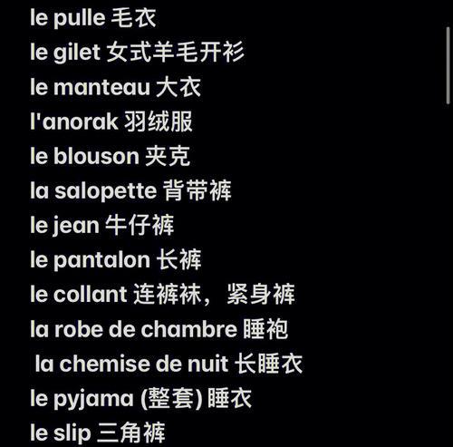 谷歌服装搜索关键词有哪些