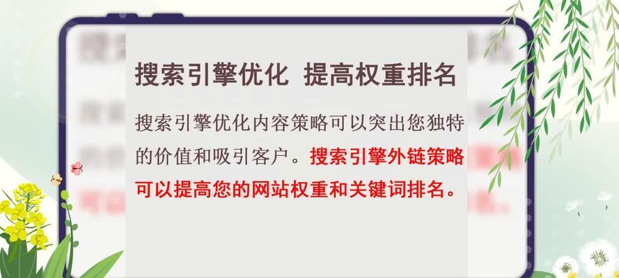 优化网站关键词名称是什么意思