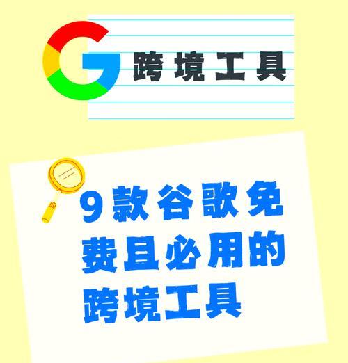 谷歌关键词方案有哪些