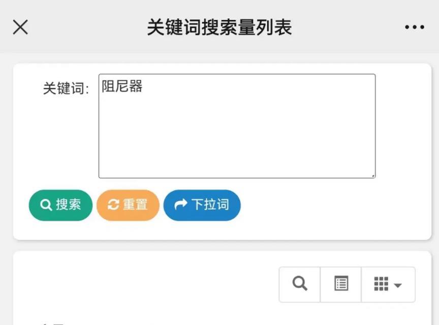 搜网站怎么搜关键词