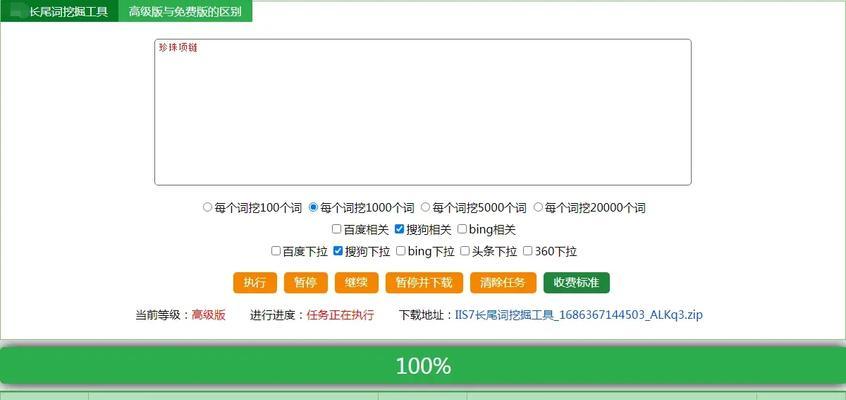 搜狗关键词排名分享怎么弄