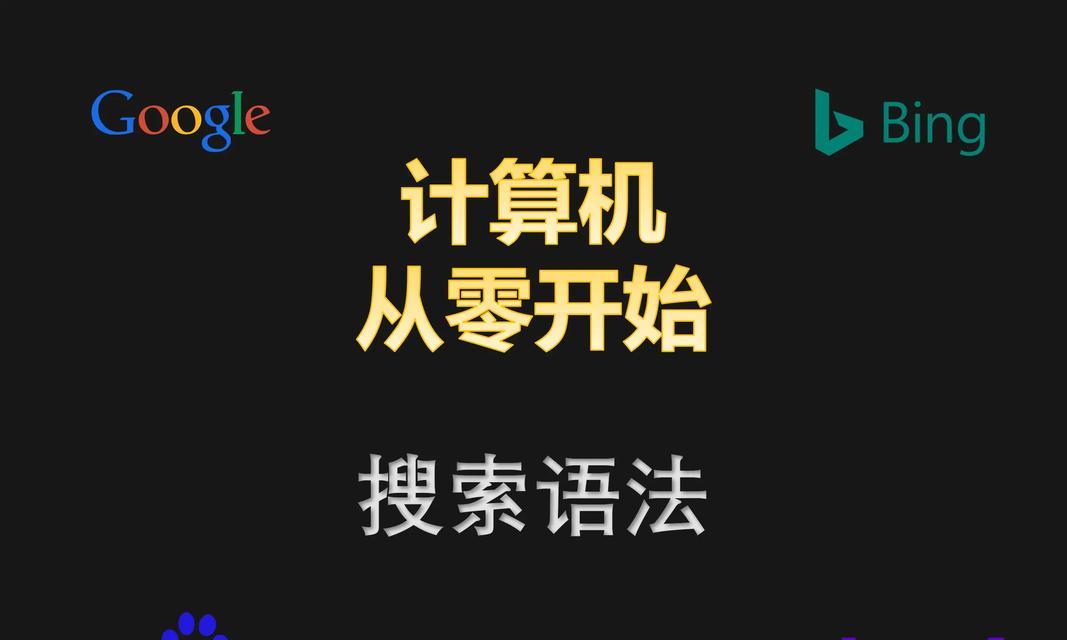 网站该怎么搜索关键词
