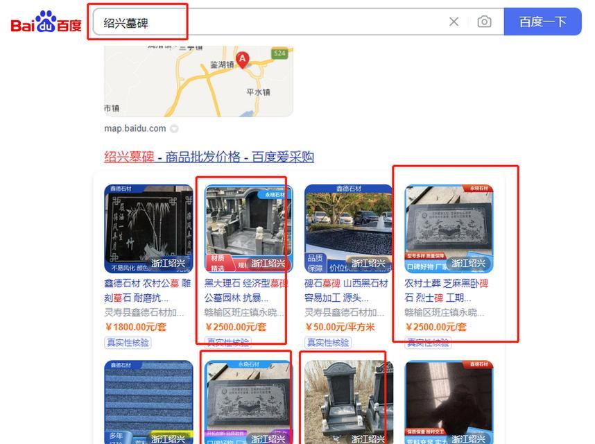 百度爱采购如何找关键词