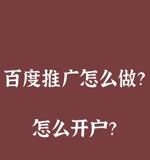 鄂尔多斯百度关键词推广怎么做