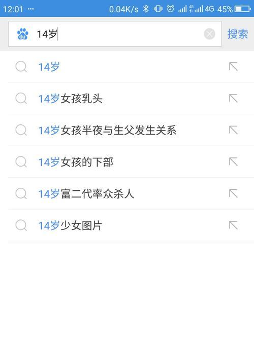 百度里搜关键词怎么搜不出来