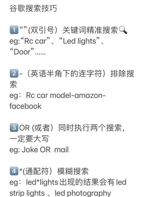 如何用谷歌检索关键词的内容