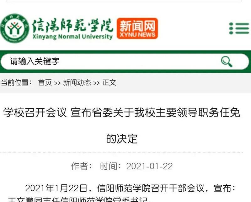 信阳网站关键词怎么优化平台