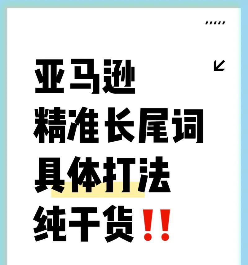 谷歌长尾关键词怎么写