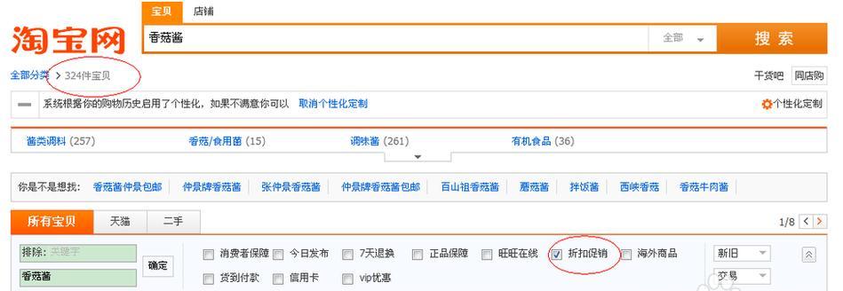 网站推荐搜索关键词怎么设置