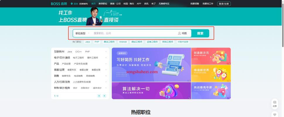 网站推荐搜索关键词怎么设置