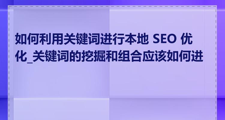 辽宁网站关键词seo如何优化