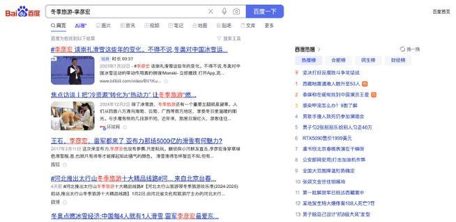百度里搜关键词的软件叫什么
