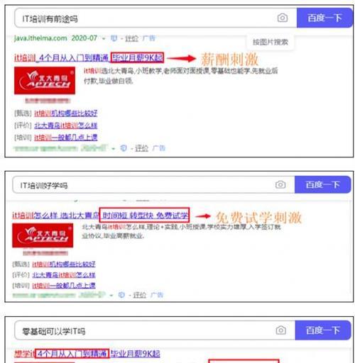 历下区百度关键词排名是什么