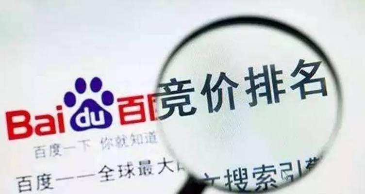 高新区百度关键词排名怎么提高