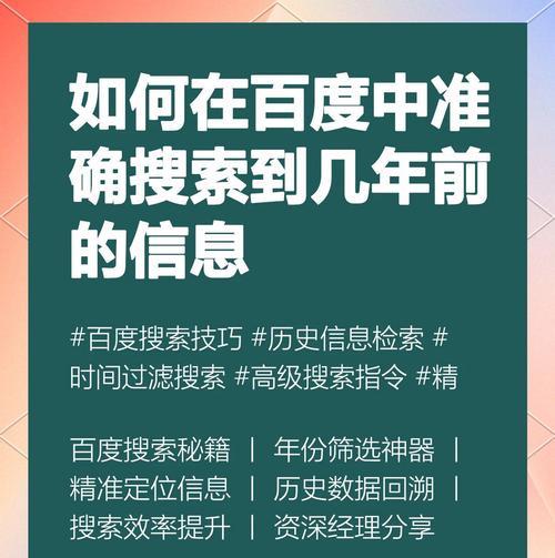 百度搜关键词图片怎么搜
