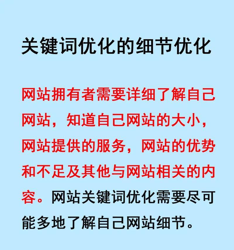 网站优化网站关键词布局的技巧有哪些