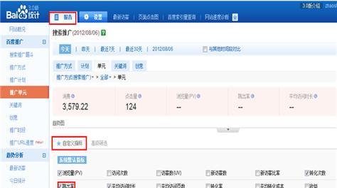 百度关键词推广工具是什么意思