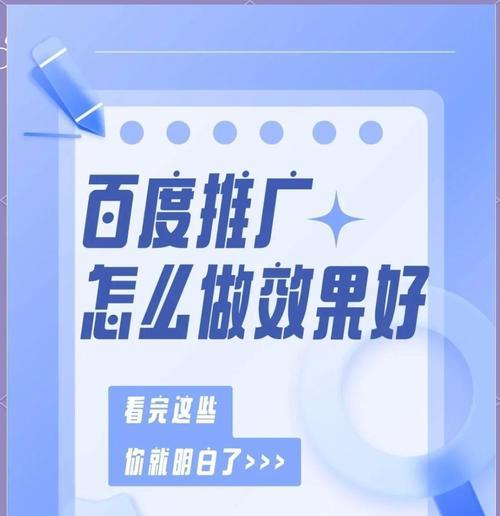 百度关键词推广工具是什么意思